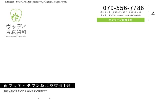 Woody Yoshihara Dental