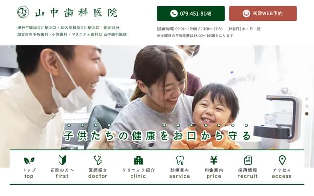 Yamanaka Dental Clinic