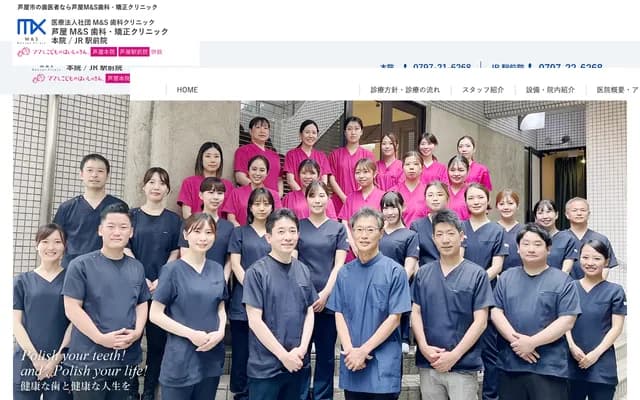 Ashiya M&S Dental Clinic JR Ekimae