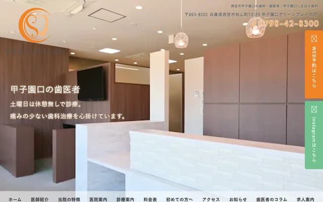 Koshienguchi Shimahara Dental