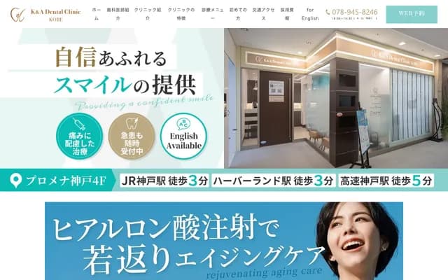 K&A Dental Clinic KOBE