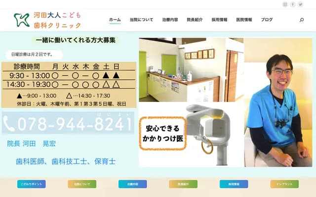 Kawata Family Dental Clinic