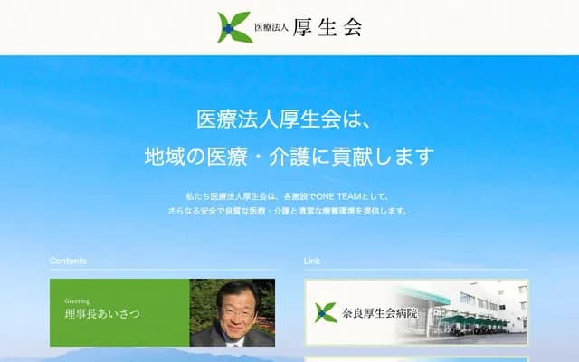 Nara Kosei-kai Hospital - 769-3 Shiinoki-cho, Yamatokoriyama, Nara