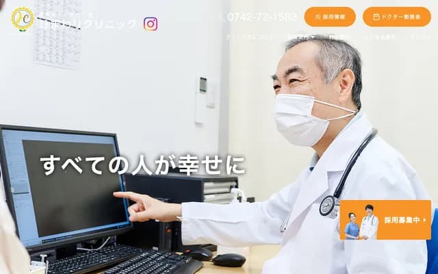 히마와리 클리닉 - 나라현 나라시 우쿄 4초메 14반치 23