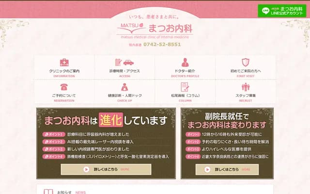 유사이카이 - 나라현 나라시 나카토미가오카 6-3-3