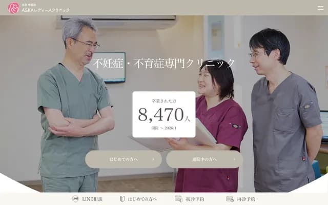 아스카 레이디스 클리닉 - 나라현 나라시 기타토미가오카 3-3-17