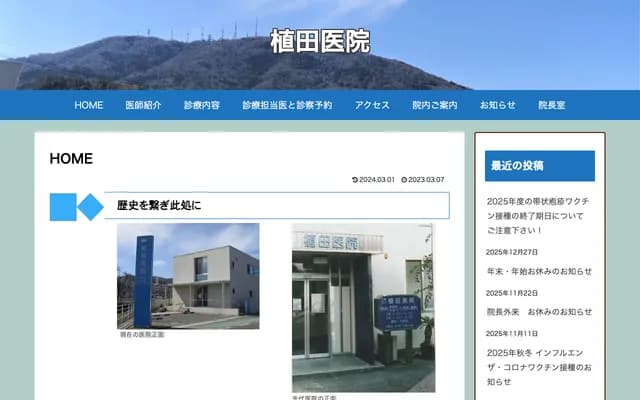 Ueda Clinic - 59-1 Osecho, Ikoma, Nara