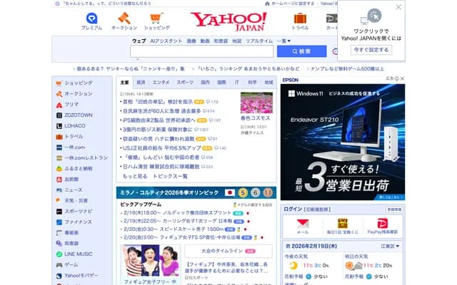 Matsuta Heart Clinic - 247-1 Honjo-cho, Yamatokoriyama, Nara