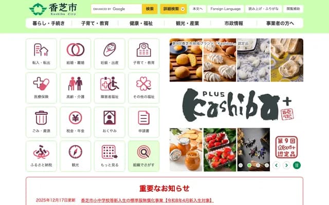 Kashiba Murao Clinic