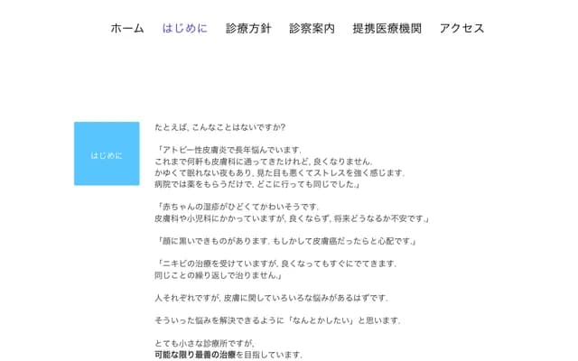 Mami Dermatology Clinic - 6-10 Mamigaoka, Kashiba, Nara