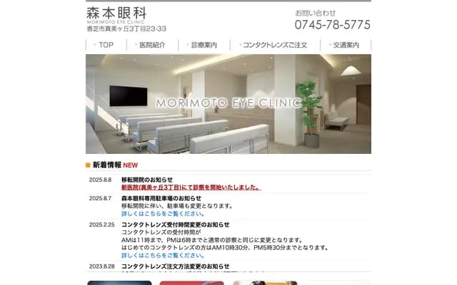 Morimoto Ophthalmology