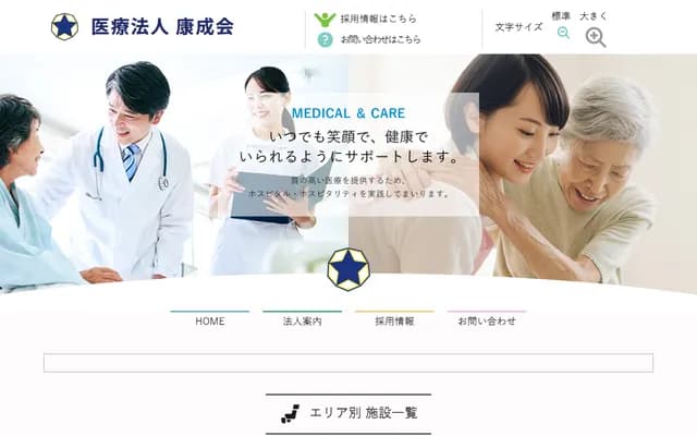 Seiwadai Clinic