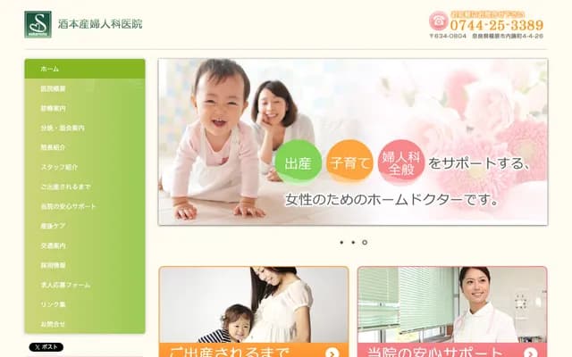 Sakemoto OB/GYN Clinic