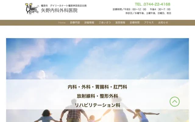 Yano Internal Medicine and Surgery Clinic