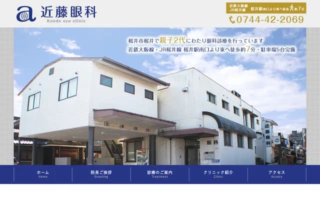 Kondo Ophthalmology - 40 Sakurai, Sakurai, Nara