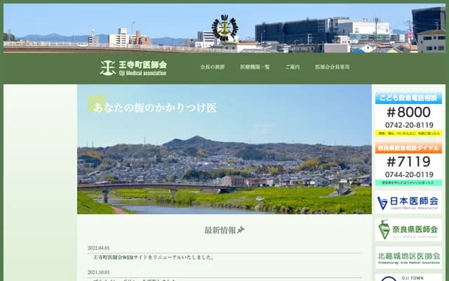 橫尾皮膚科診所