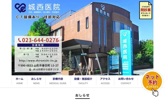 Josei Clinic