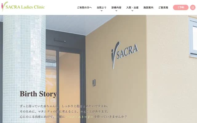 Sakura Ladies Clinic
