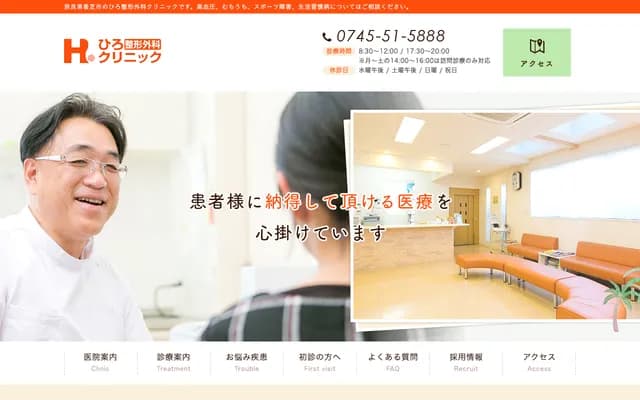 Hiro Orthopedics Clinic