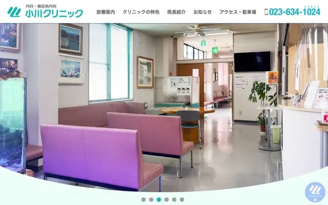 Ogawa Clinic - Ochiacho, Yamagata, Yamagata