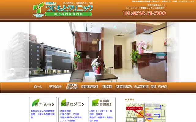 辻本诊所 - 奈良县奈良市学园北二丁目1-5