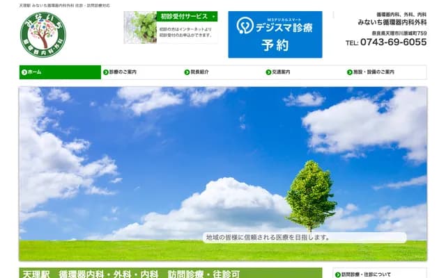 Minaichi Cardiology & Surgery Clinic