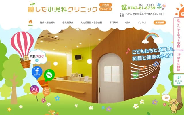 Shida Pediatrics Clinic - 1F, 1 Nakatomi-ga-oka 3-chome, Nara, Nara