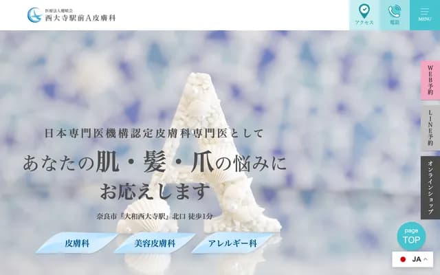 Saidaiji Ekimae A Dermatology - Sanwa City Saidaiji 3F, 1-63 Saidaiji Higashi-machi 2-chome, Nara, Nara