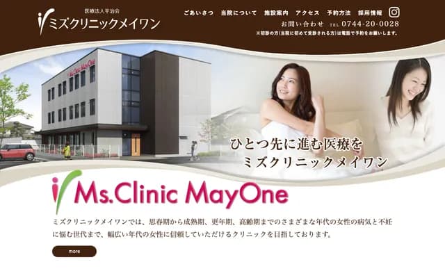 Mizu Clinic Meiwan