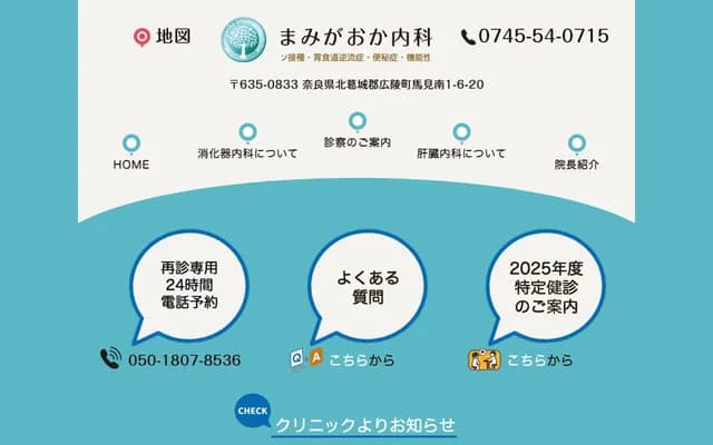 Mamigaoka Internal Medicine