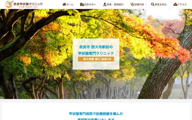 Nara Thyroid Clinic - T.K Building Saidaiji SOUTH 4F, 5-26 Saidaiji Minamicho, Nara, Nara