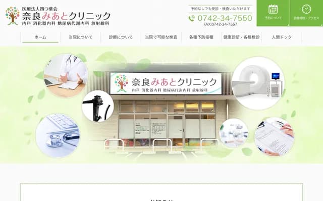 Nara Miato Clinic