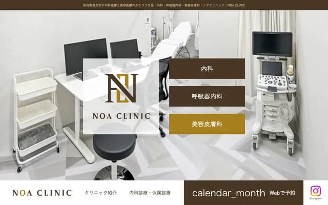 Noah Clinic