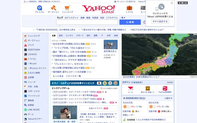 요코이 치과의원 스자쿠 진료소 - 나라현 나라시 스자쿠 5초메 16-21