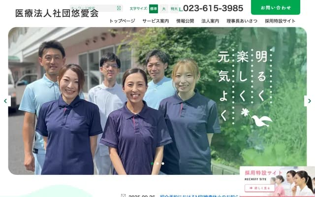 Clinic Akogare - 1973-884 Aratani, Tendo, Yamagata