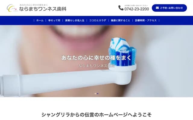 Naramachi Oneness Dental - 37-1 Kitafurocho, Nara, Nara