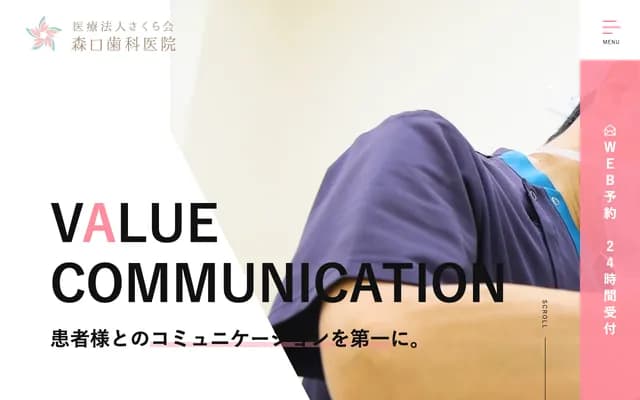 Moriguchi Dental Clinic