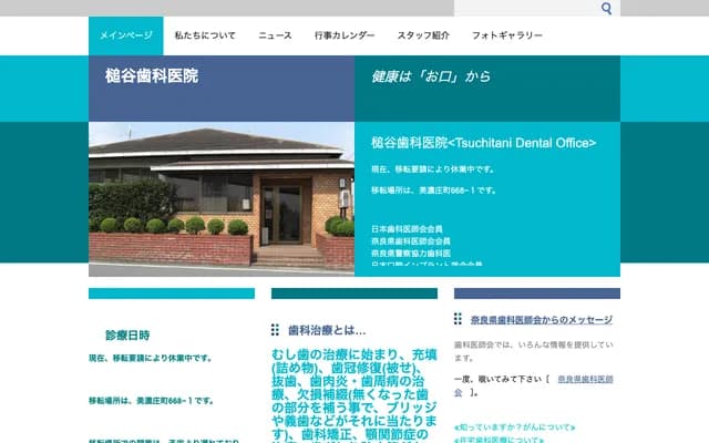 Tsuchitani Dental Clinic