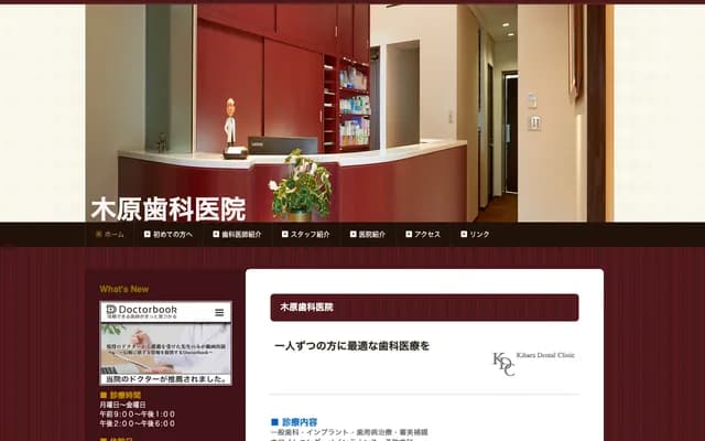 Kihara Dental Clinic