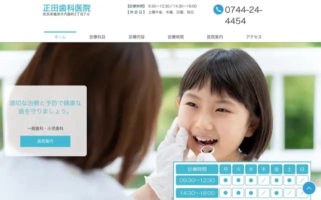 Shoda Dental Clinic