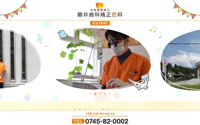 Fujii Dental & Orthodontics - 818-1 Haibara Hagiwara, Uda, Nara