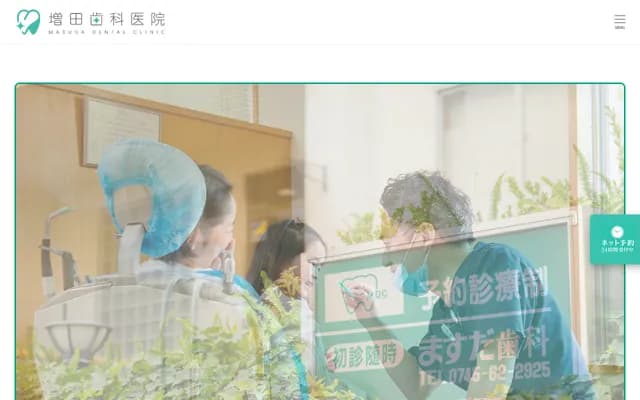 Masuda Dental Clinic