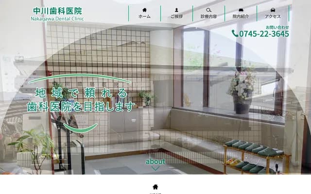 Nakagawa Dental Clinic - 165-3 Izuru, Yamato-Takada, Nara
