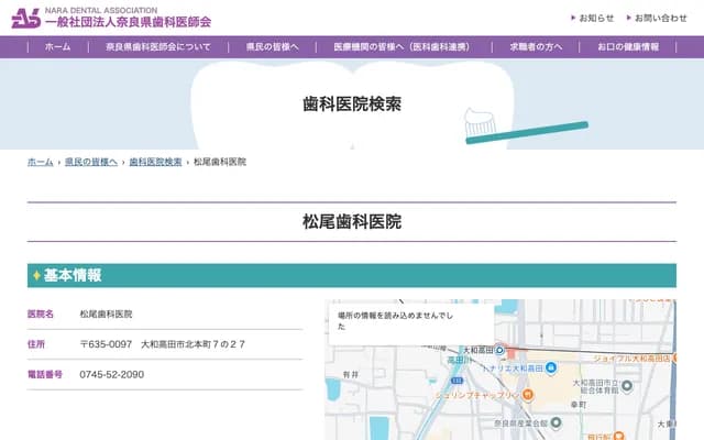 Matsuo Dental Clinic