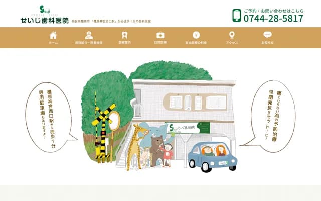 Seiji Dental Clinic