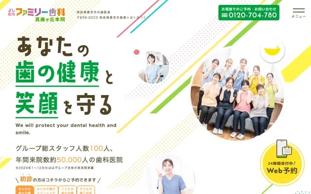 Yoshimura Family Dental