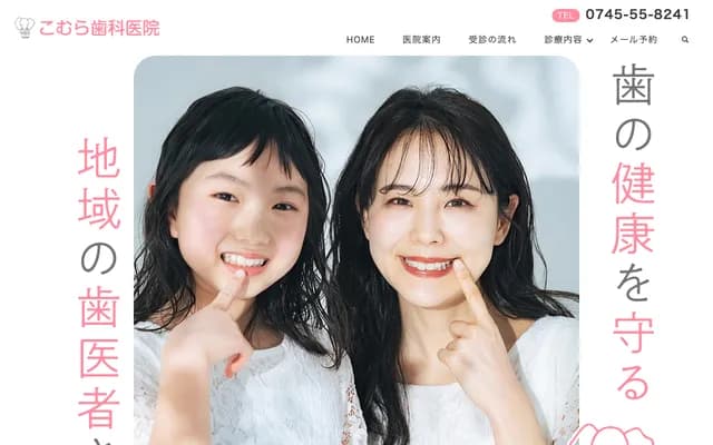 Komura Dental Clinic