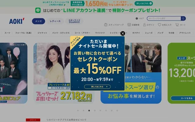 아오키 치과 클리닉