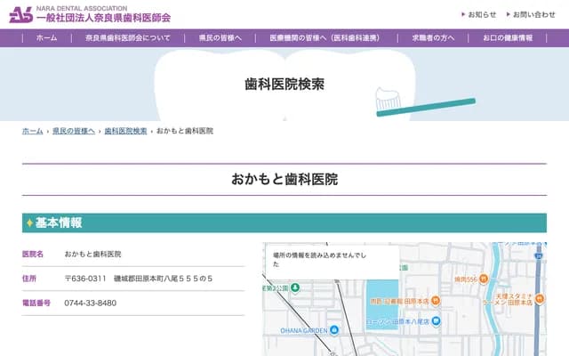 Okamoto Dental Clinic