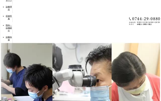 松川牙科诊所 - 奈良县橿原市醍醐町502-34